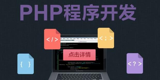 php程序員