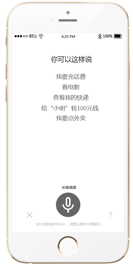 【鄭州移動UI設計】Mockplus做的支付寶界面設計臨摹作品