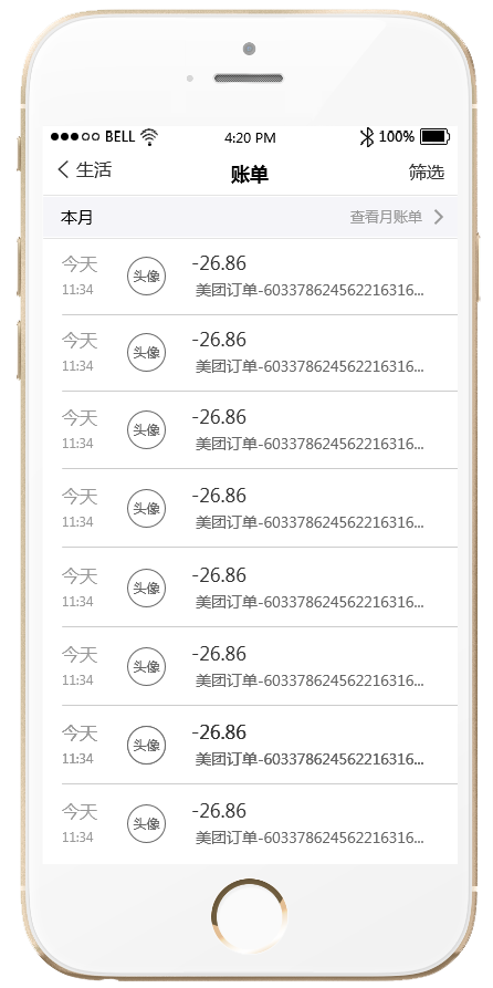 【鄭州移動UI設計】Mockplus做的支付寶界面設計臨摹作品