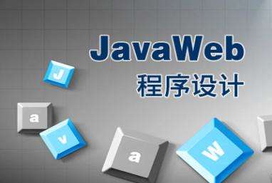 培訓java哪家比較好