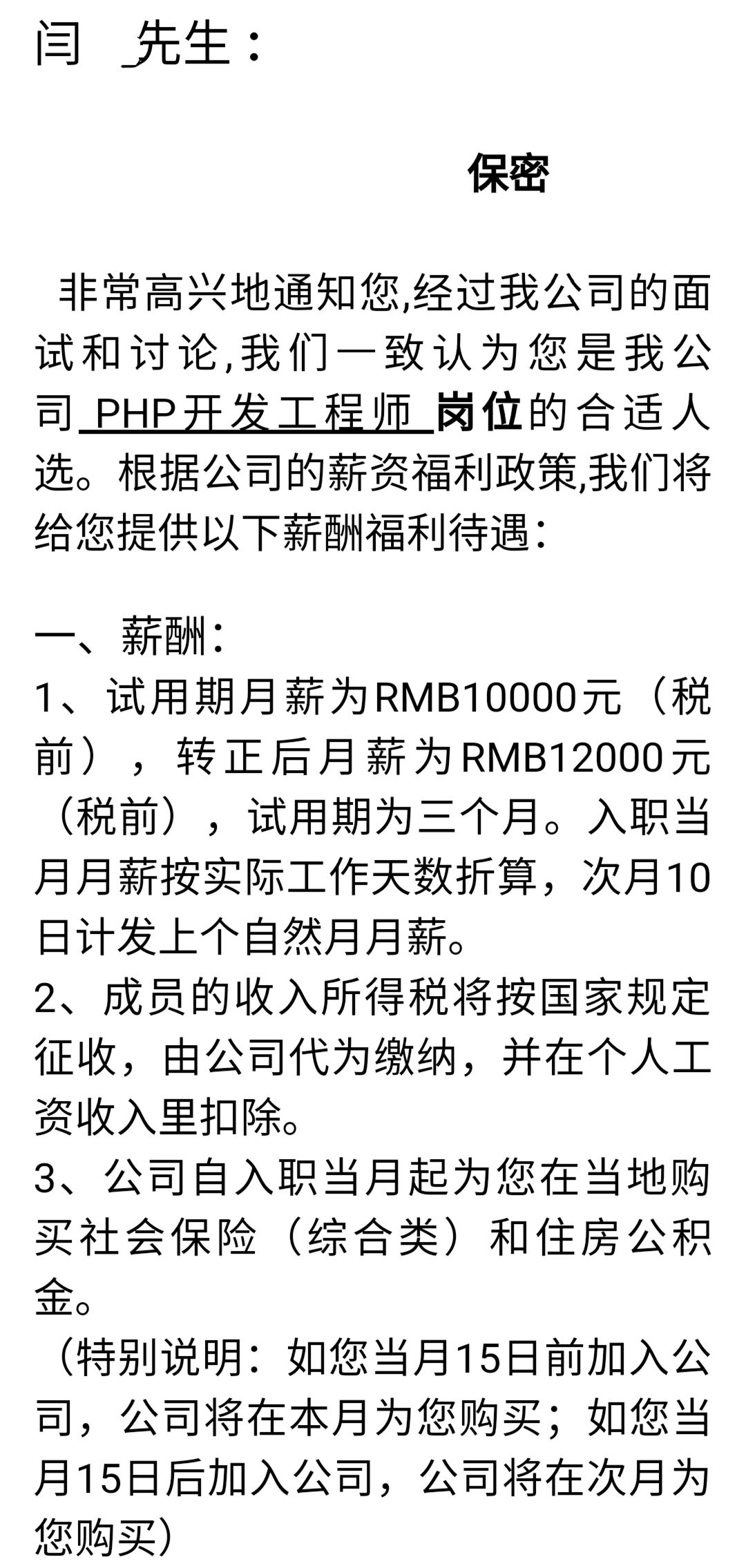 顏值與實力并存的他，一畢業(yè)即月薪12000元