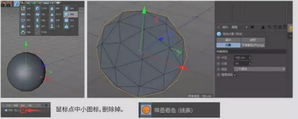 配圖1 C4D教程：5分鐘搞定復(fù)雜的多邊形球體建模.jpg