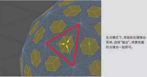 配圖5 C4D教程：5分鐘搞定復(fù)雜的多邊形球體建模.jpg