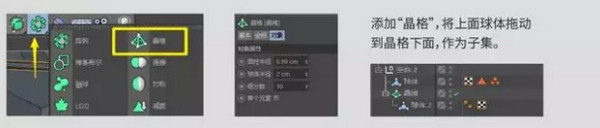 配圖8 C4D教程：5分鐘搞定復(fù)雜的多邊形球體建模.jpg