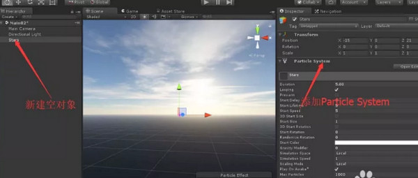 配圖3 Unity教程：怎么快速制作星空粒子效果.jpg