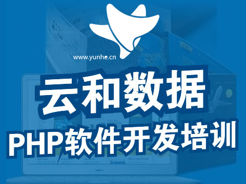 php軟件開發(fā).jpg