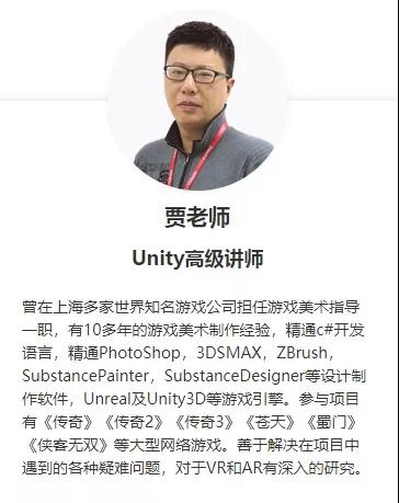 云和unity培訓(xùn)老師